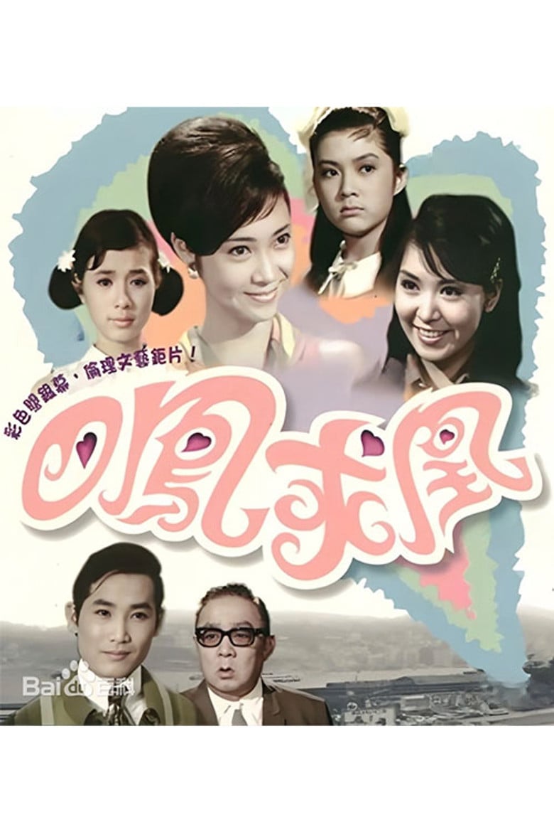 Four Darling Daughters poster background