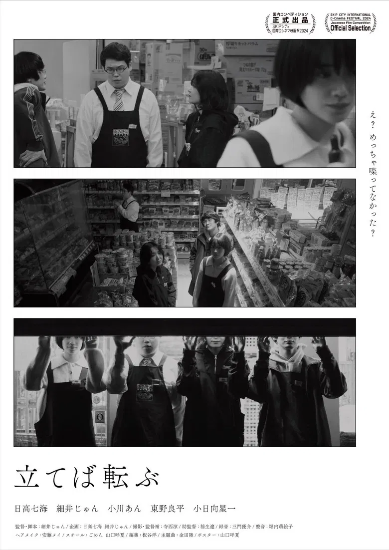 Stand Up and Roll poster background