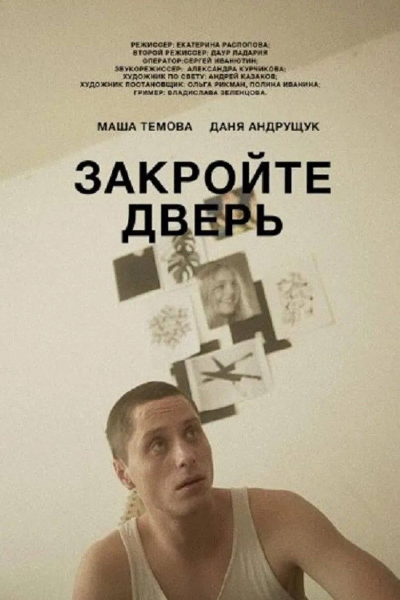 Close The Door poster background