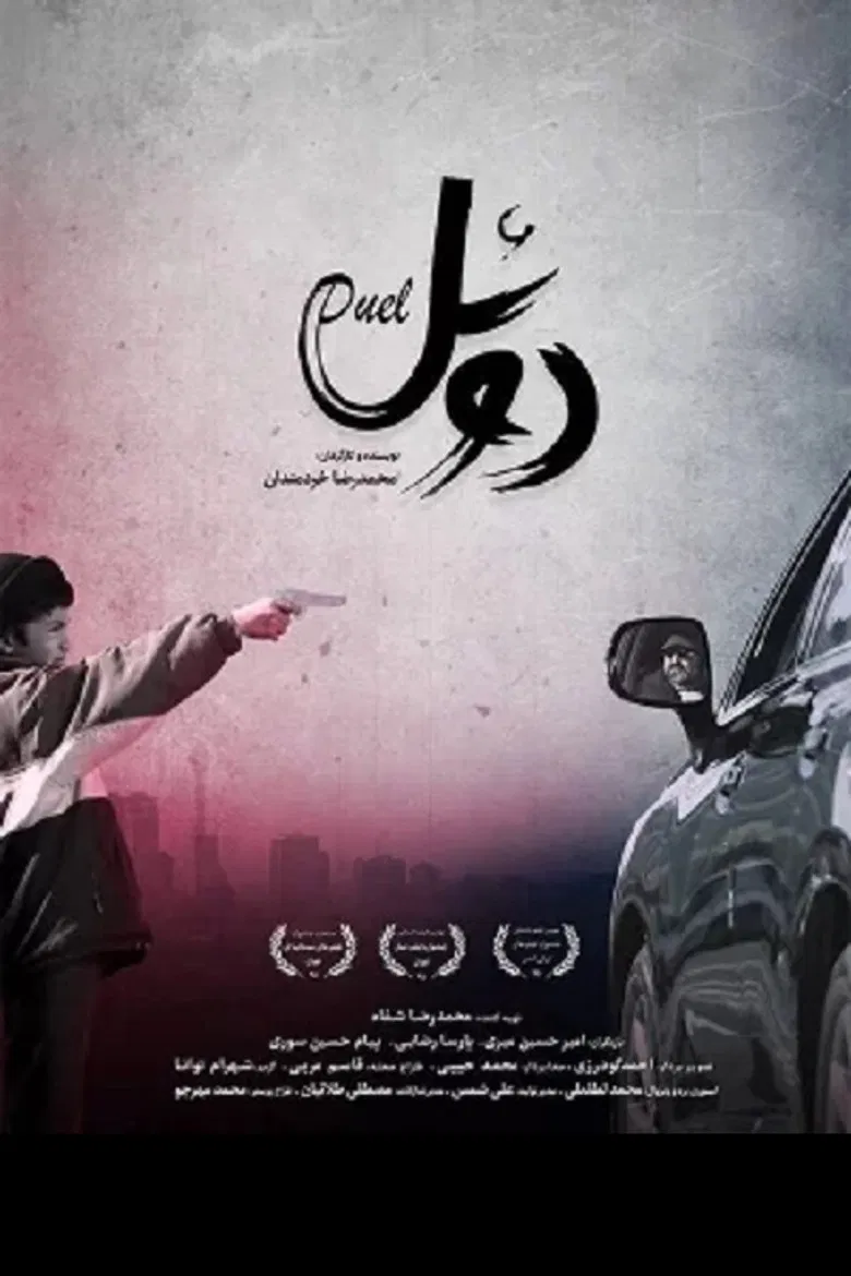 Duel poster background