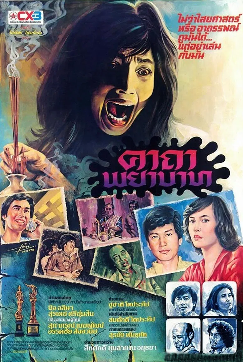 Vengeful Spell poster background