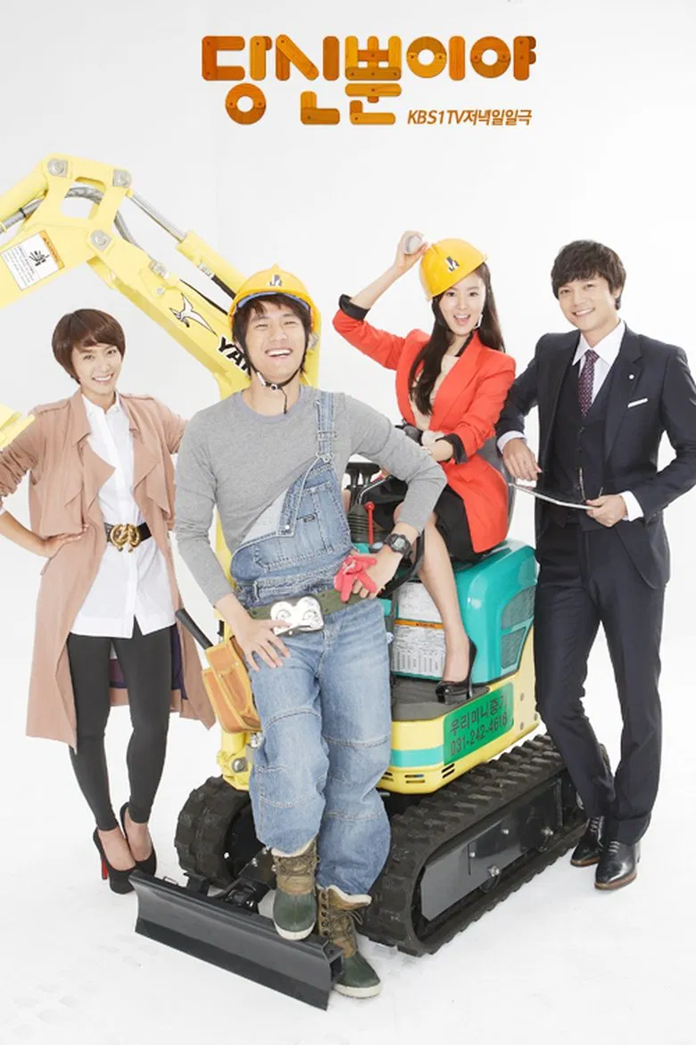 My One and Only poster background