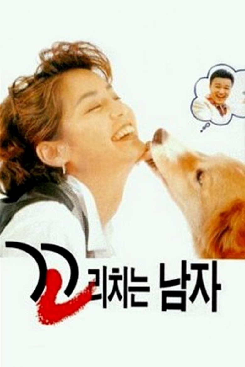 The Man Wagging Tail poster background