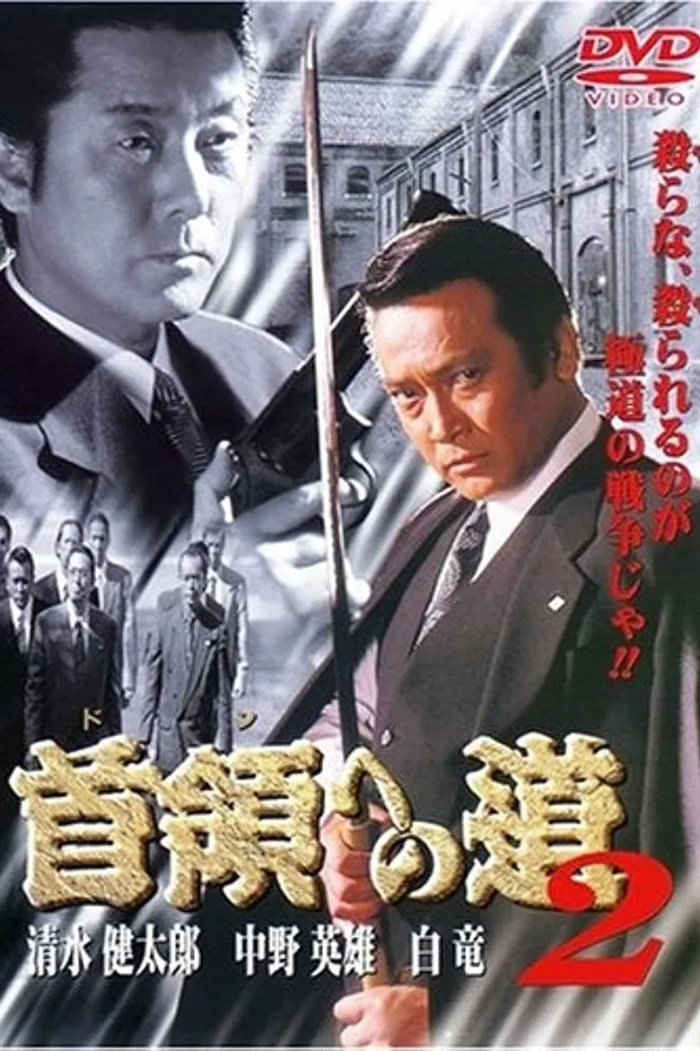 Road to the Don 2 poster background