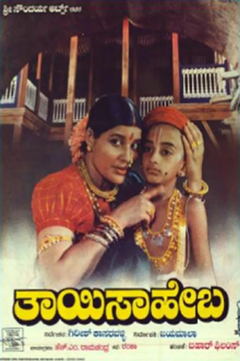 Thayi Saheba poster background