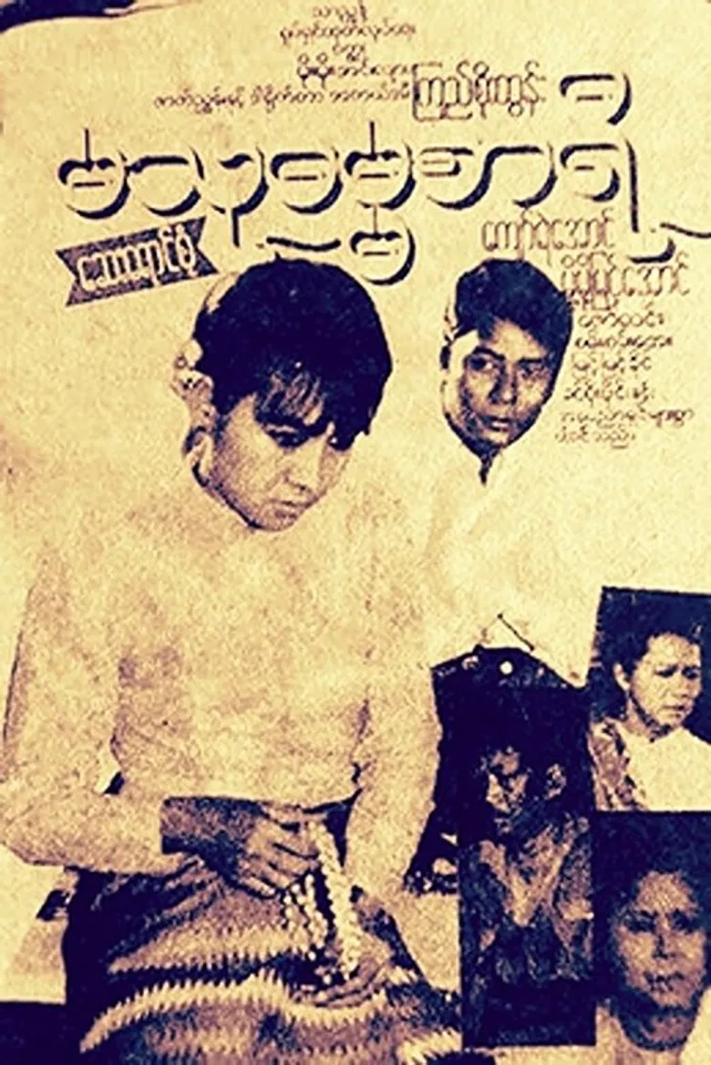 Ma Thudamasari poster background