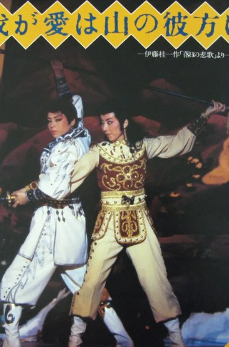 My Love Lies Over the Mountains poster background