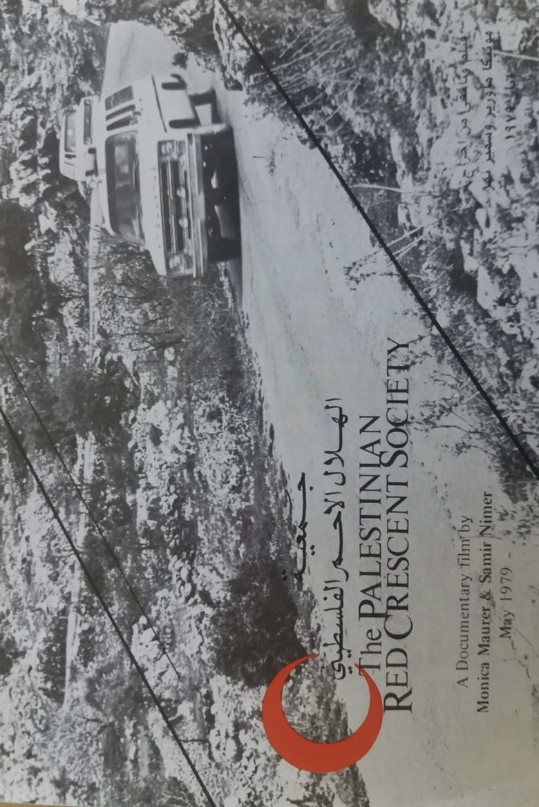 The Palestinian Red Crescent Society poster background
