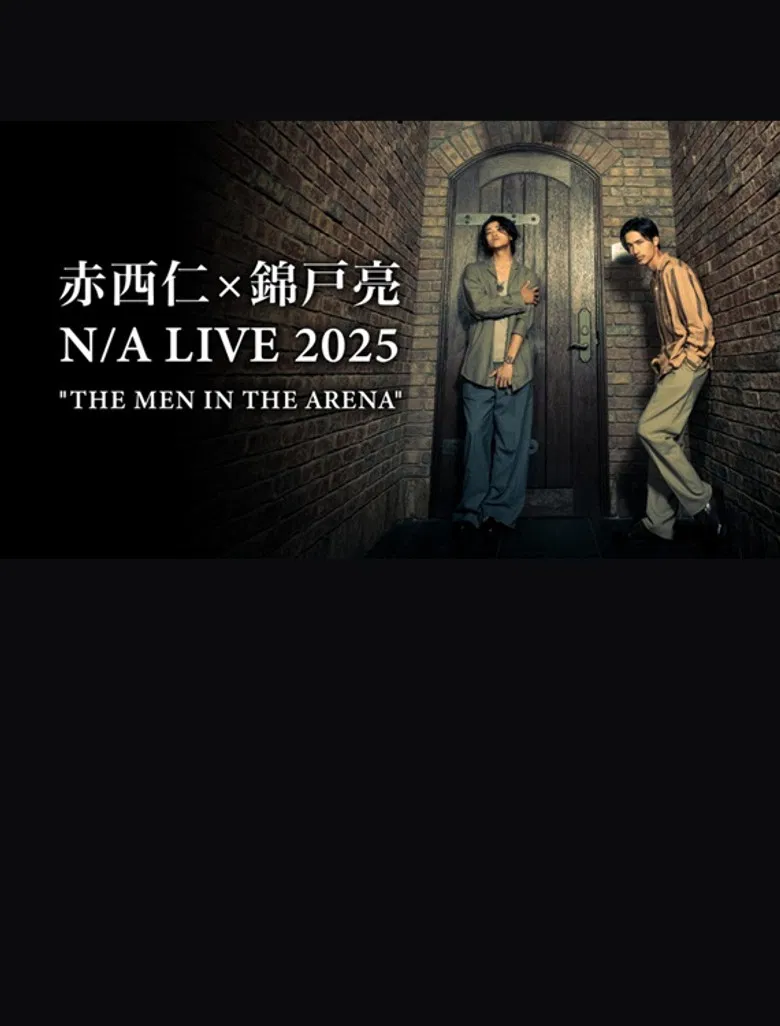 赤西仁×錦戸亮 N/A LIVE 2025 "THE MEN IN THE ARENA" poster background