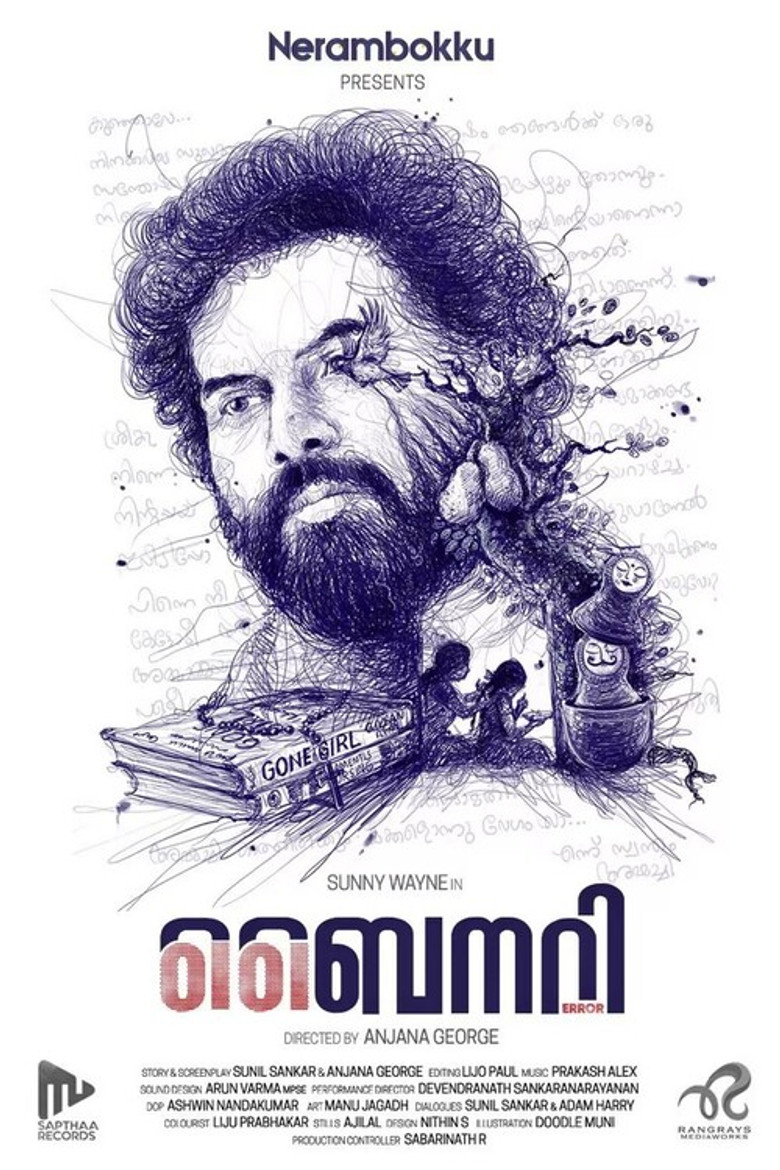 Binary Error poster background