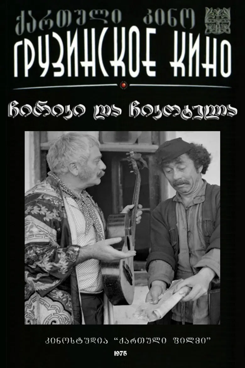 Chiriki and Chikotela poster background