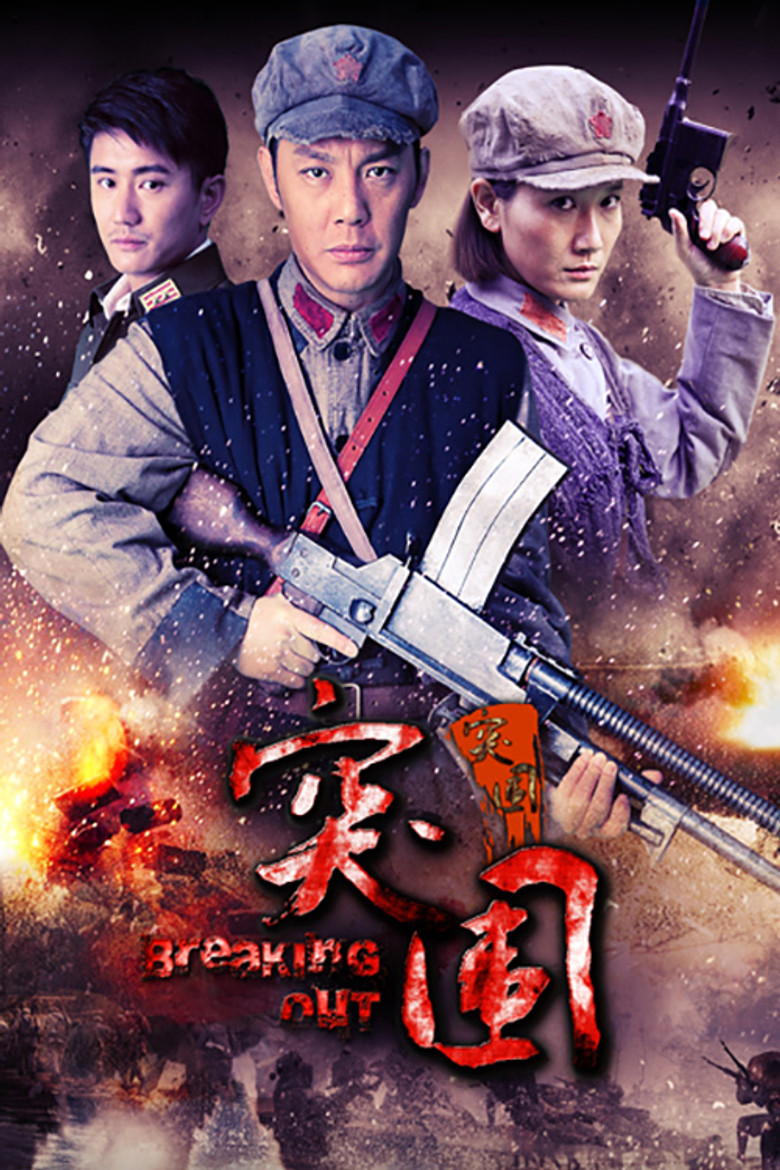 Breaking Out poster background