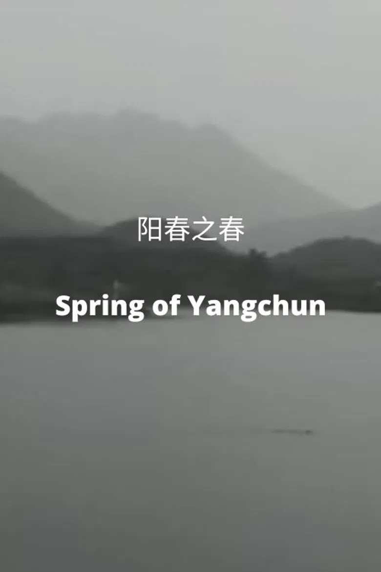 Spring of Yangchun poster background