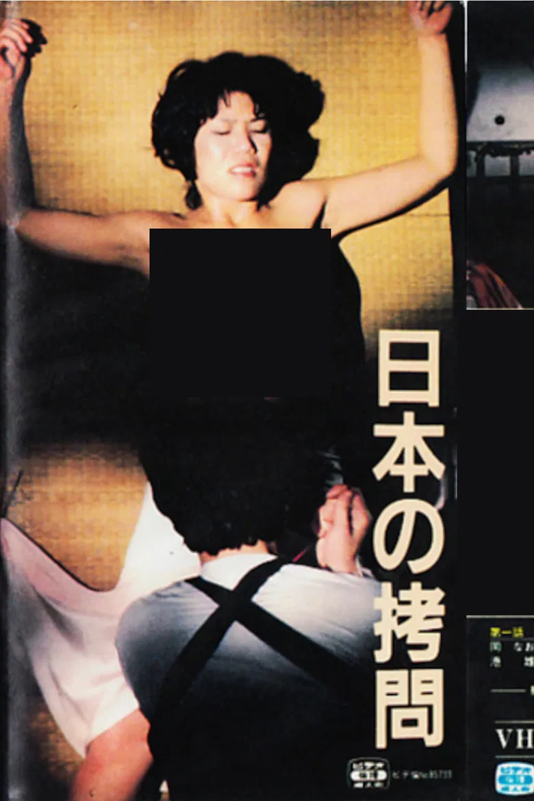 Japanese Torture poster background