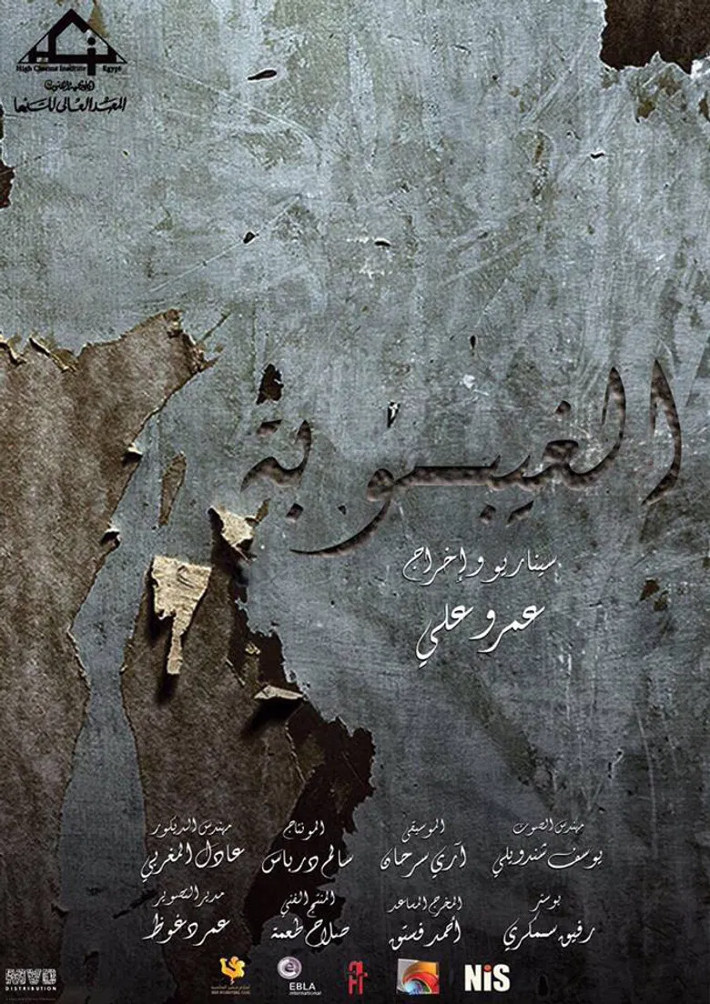 Coma poster background