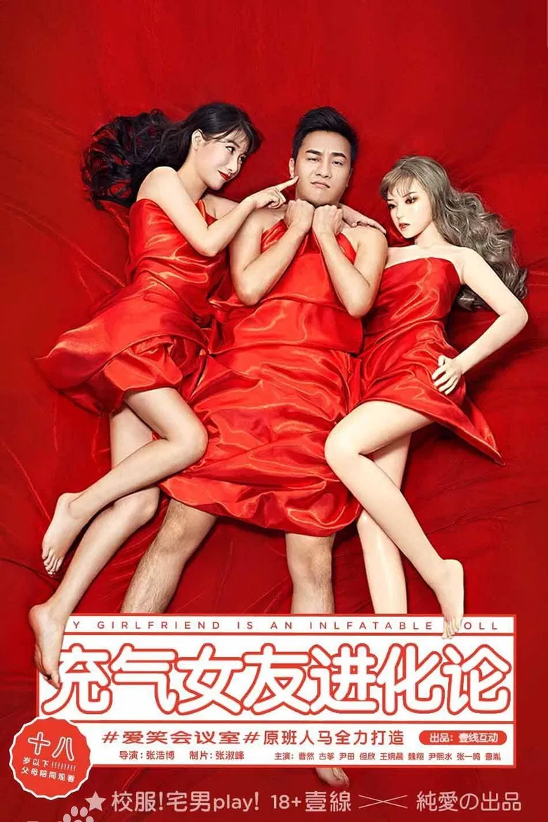 Love Inflatable Doll poster background