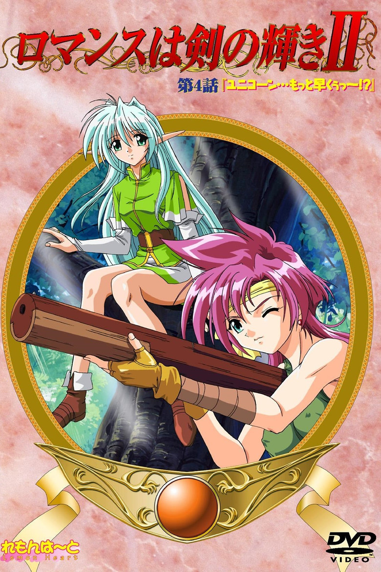 Romance is in the Flash of the Sword II poster background