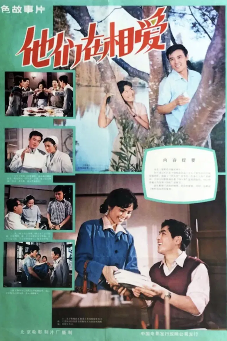 They Are in Love poster background