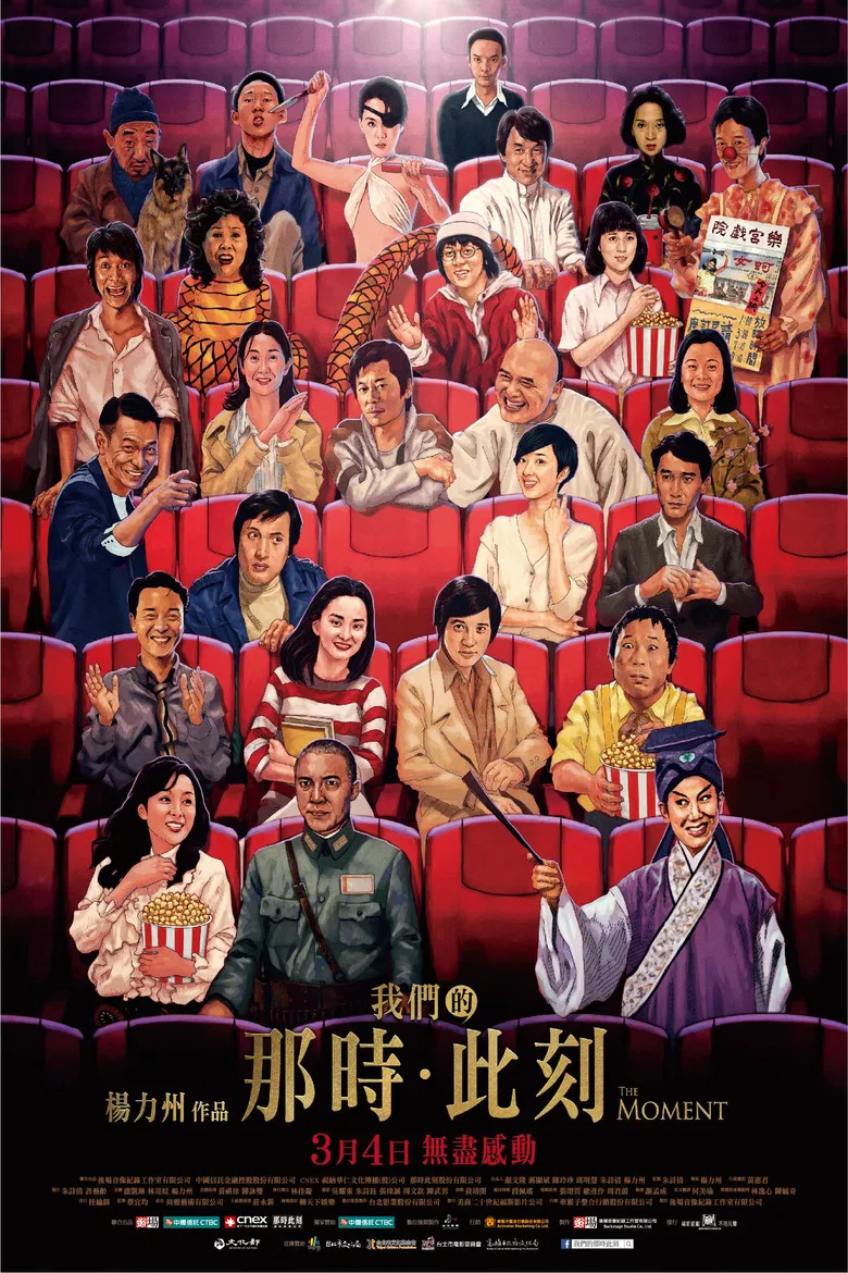 The Moment: Fifty Years of Golden Horse poster background