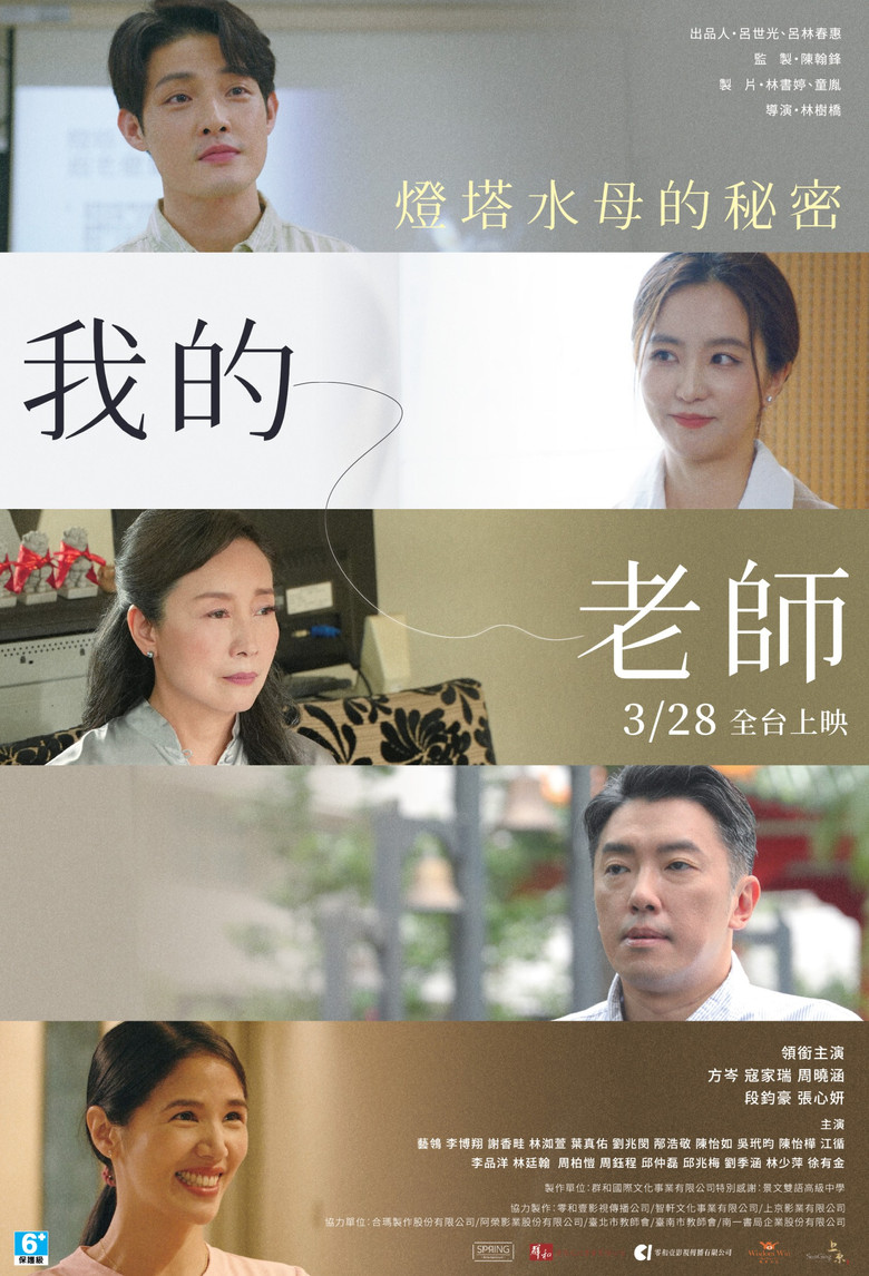 Mr. Eternal Jellyfish poster background