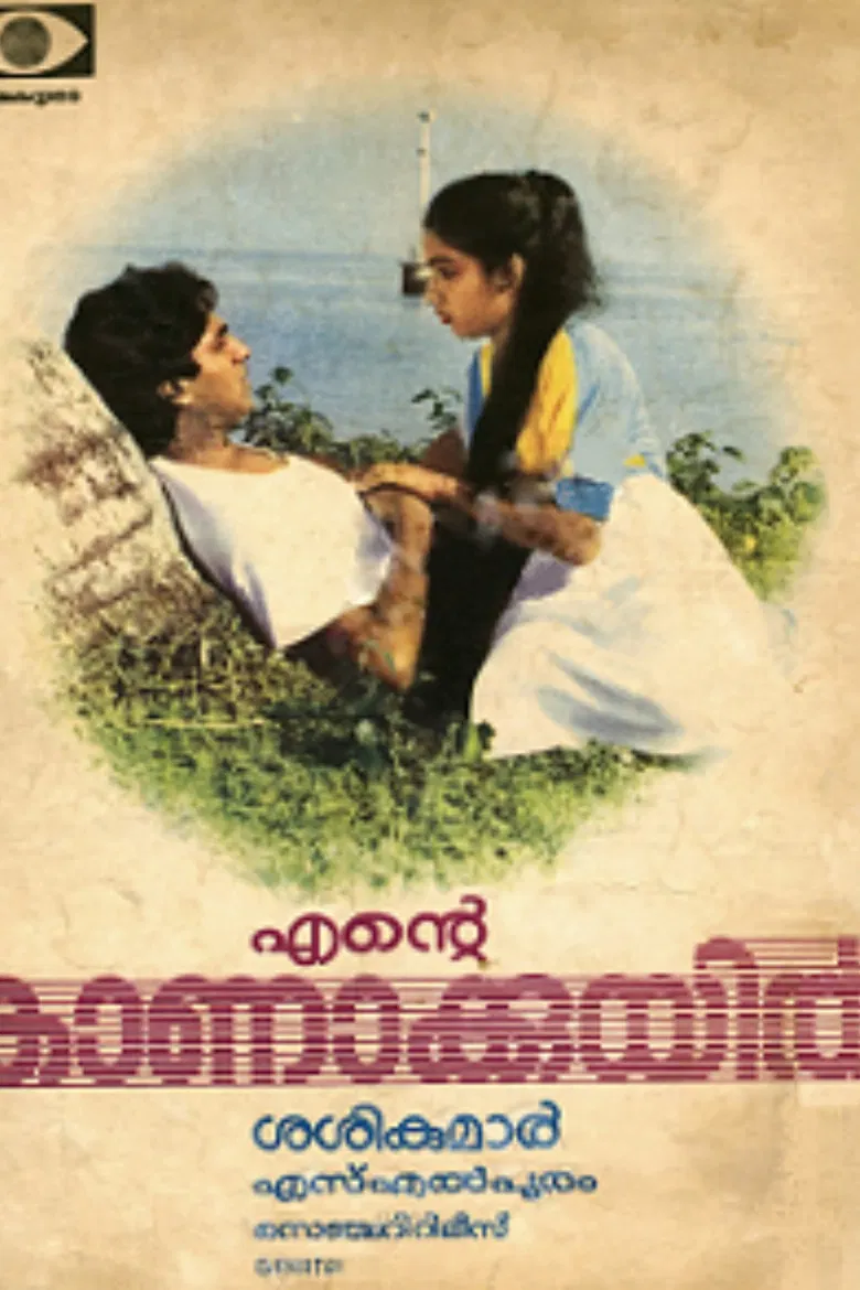 Ente Kanakkuyil poster background