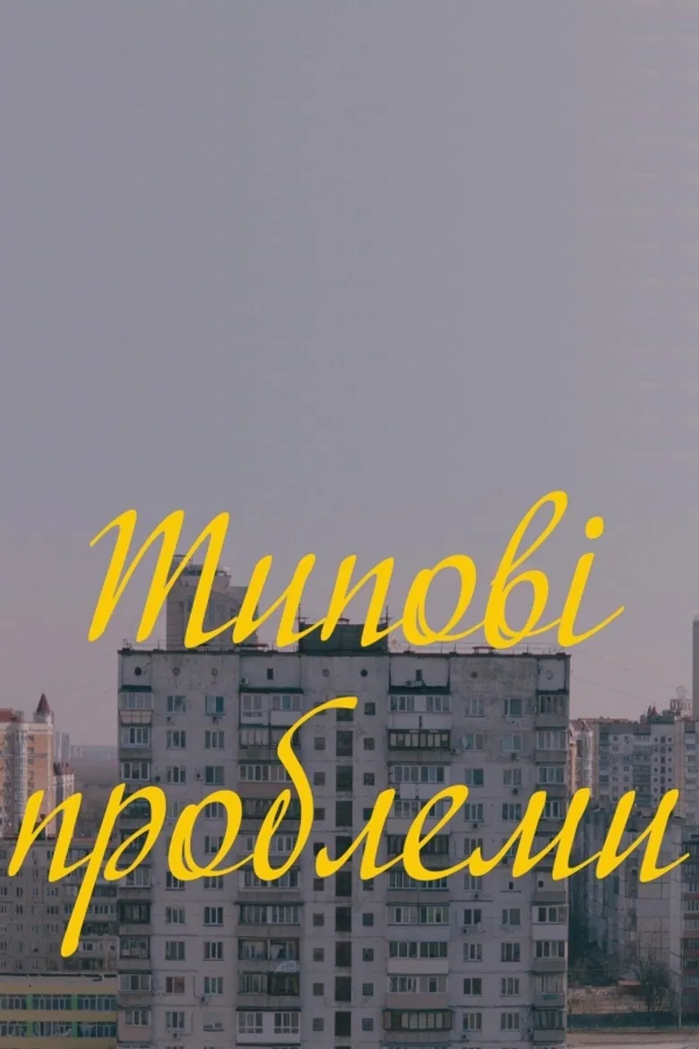 Typical Problems poster background