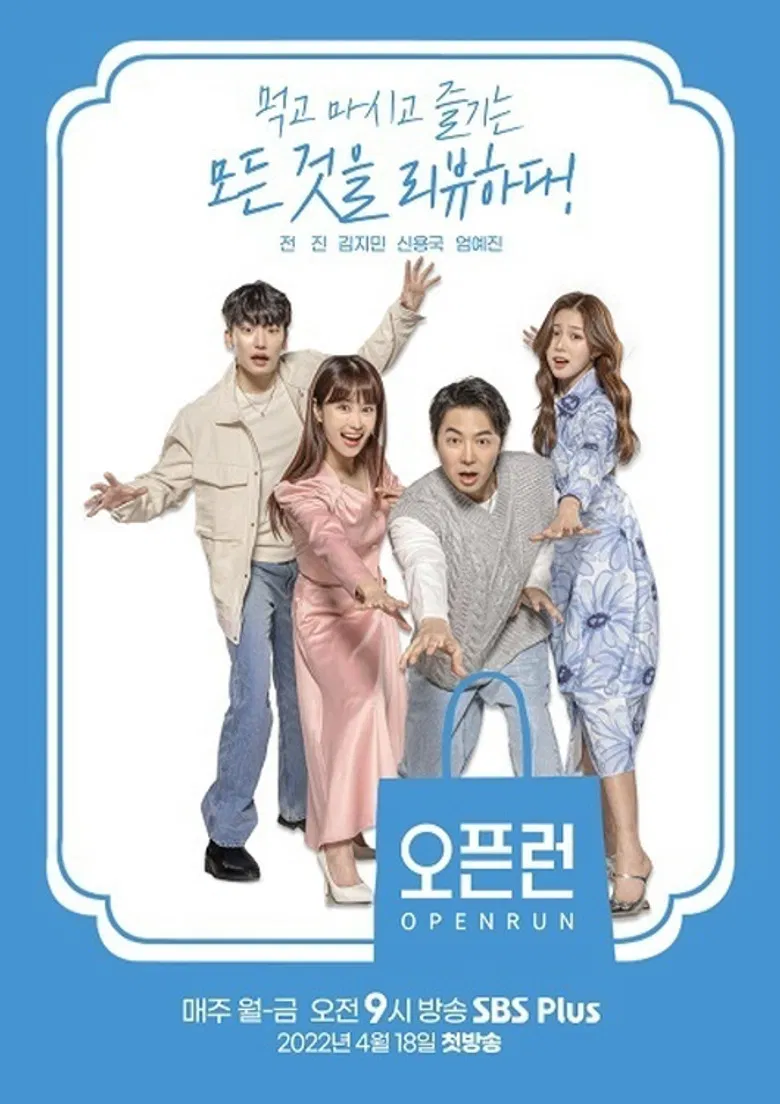 오픈런 poster background