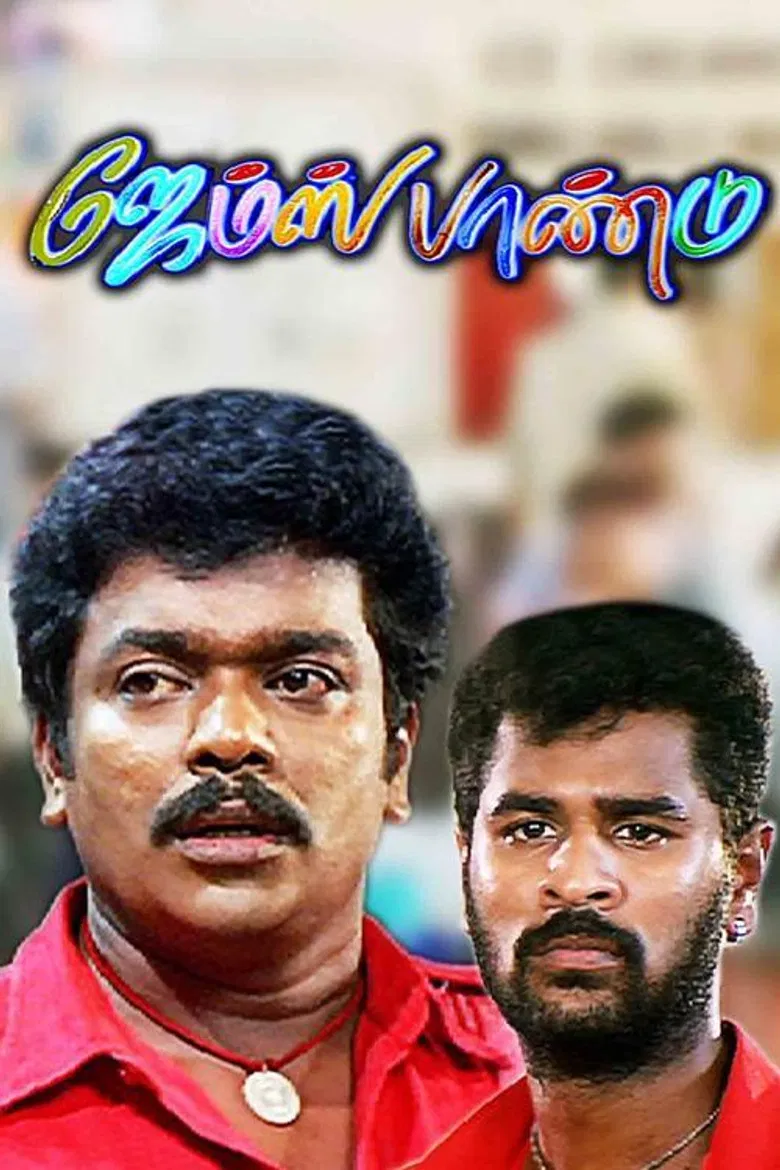 James Pandu poster background