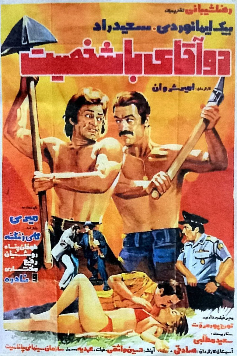 Do agha-ye ba-shakhsiat poster background