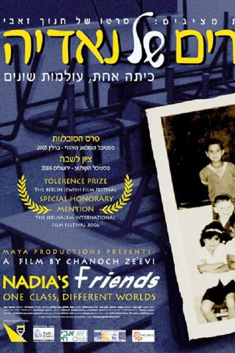 Nadia's Friends poster background