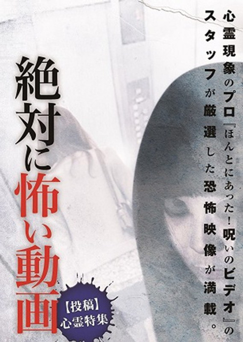 Absolutely Scary Videos [Submission] Supernatural Special poster background