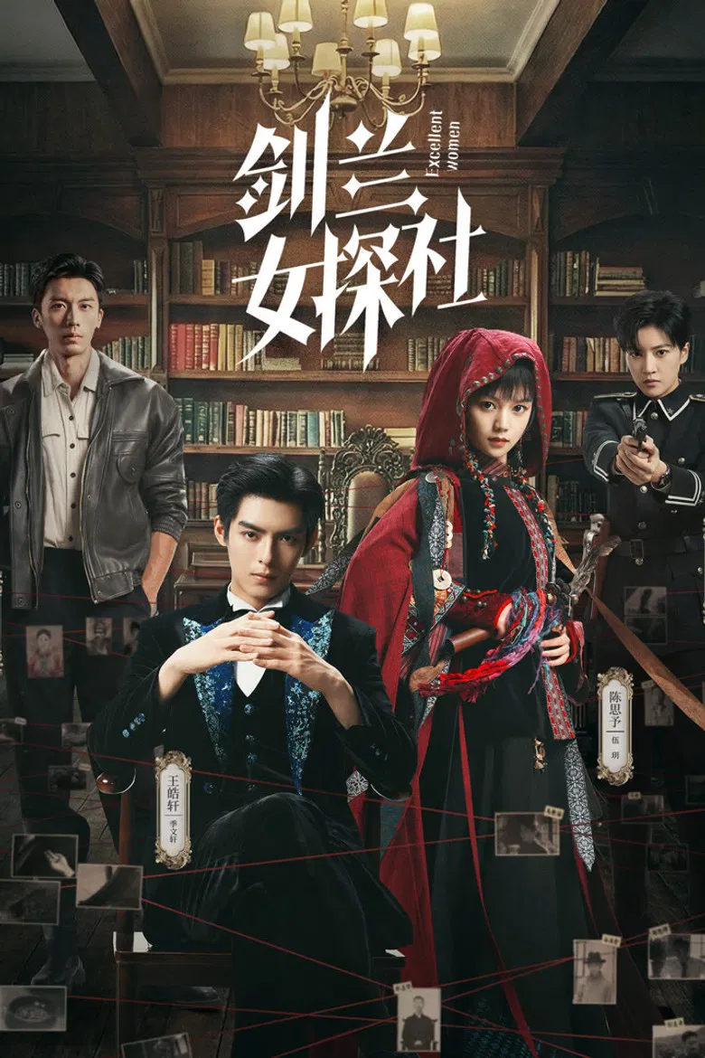 Excellent Women poster background