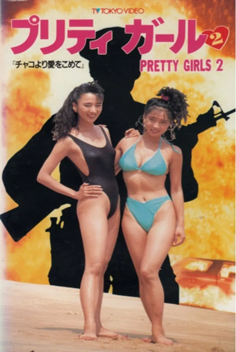 Pretty Girls 2 poster background