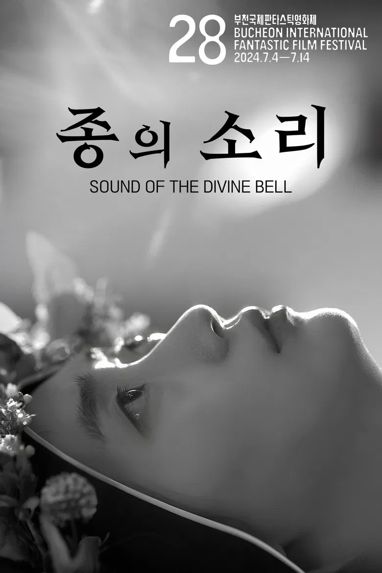 Sound of the Divine Bell poster background