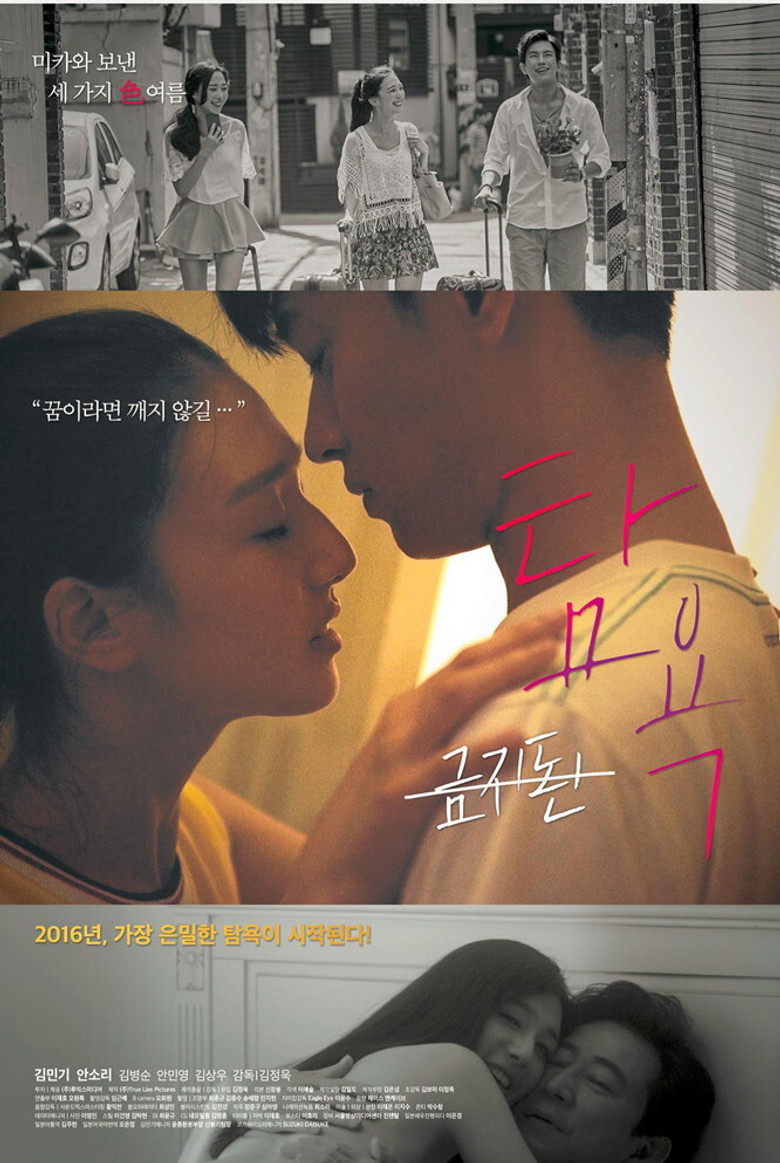 Summer with Mika poster background