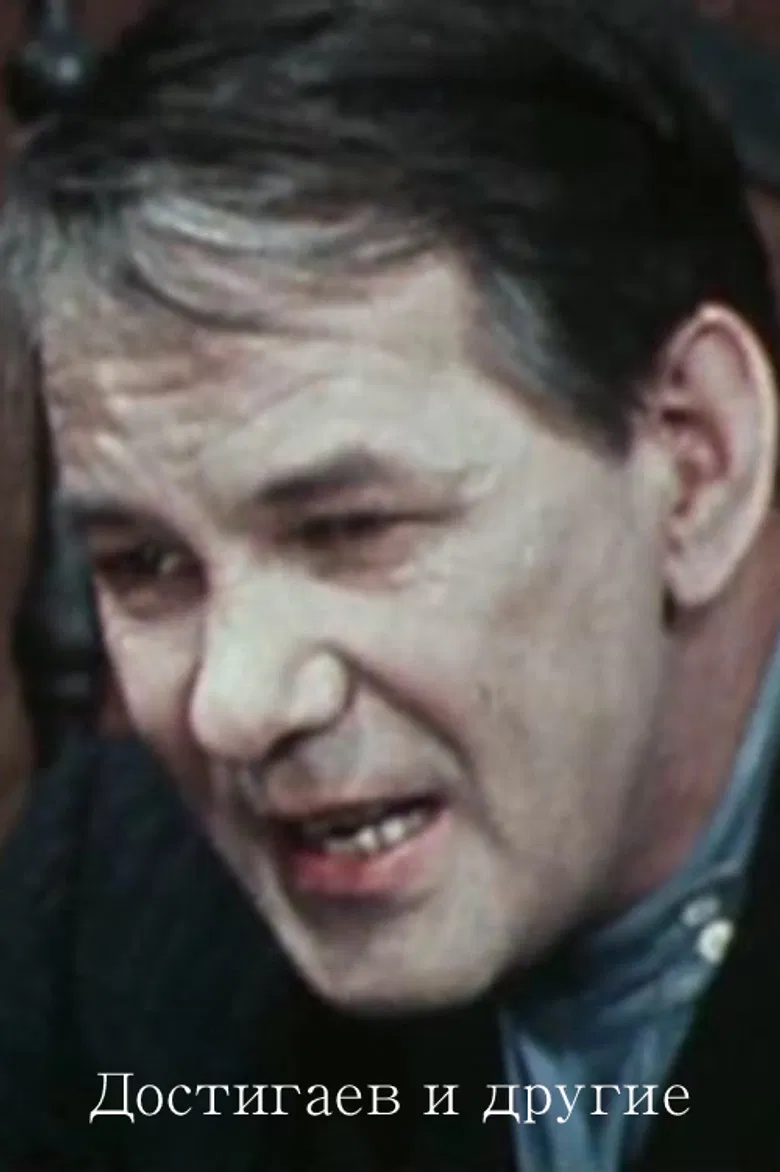 Dostigayev and Others poster background