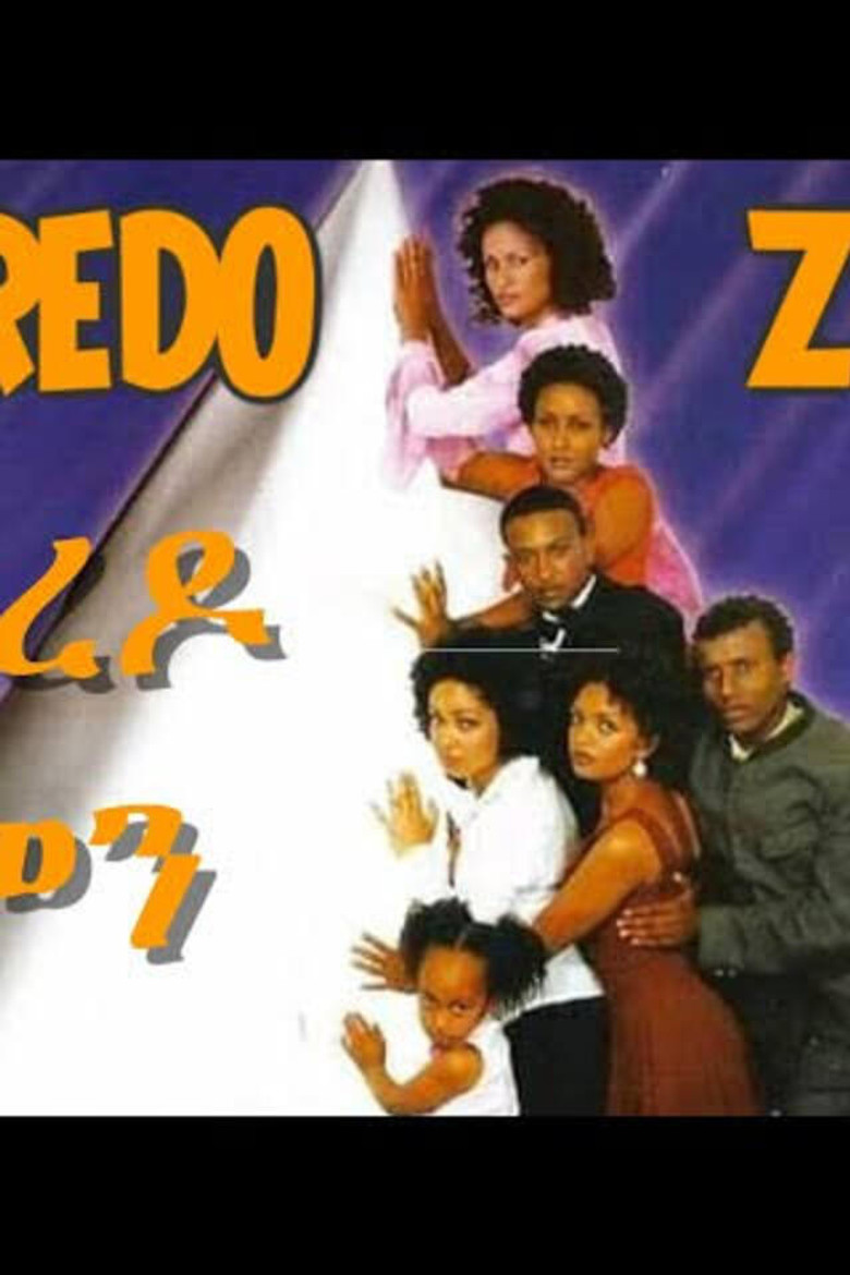 Yeberdo Zemen poster background