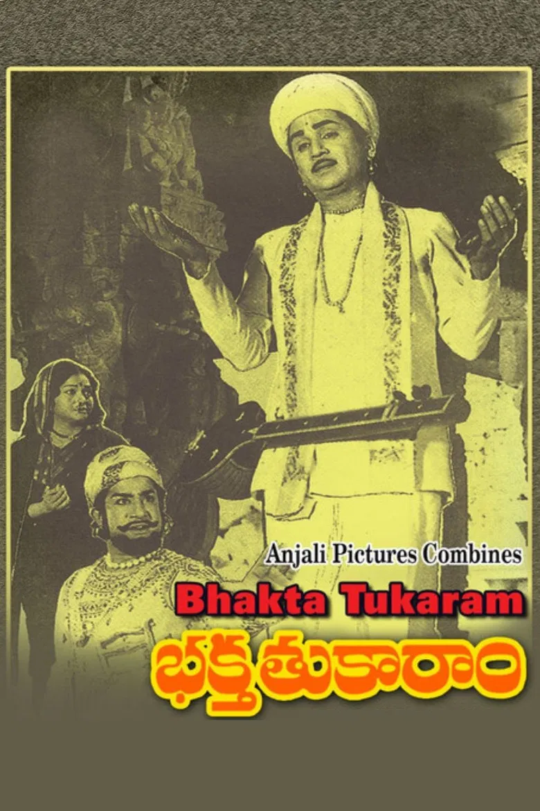 Bhakta Tukaram poster background
