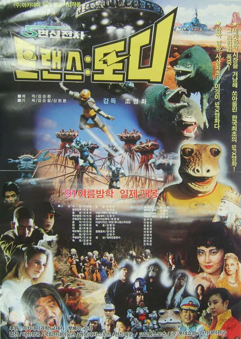 Transformation Warrior Transtoddy poster background