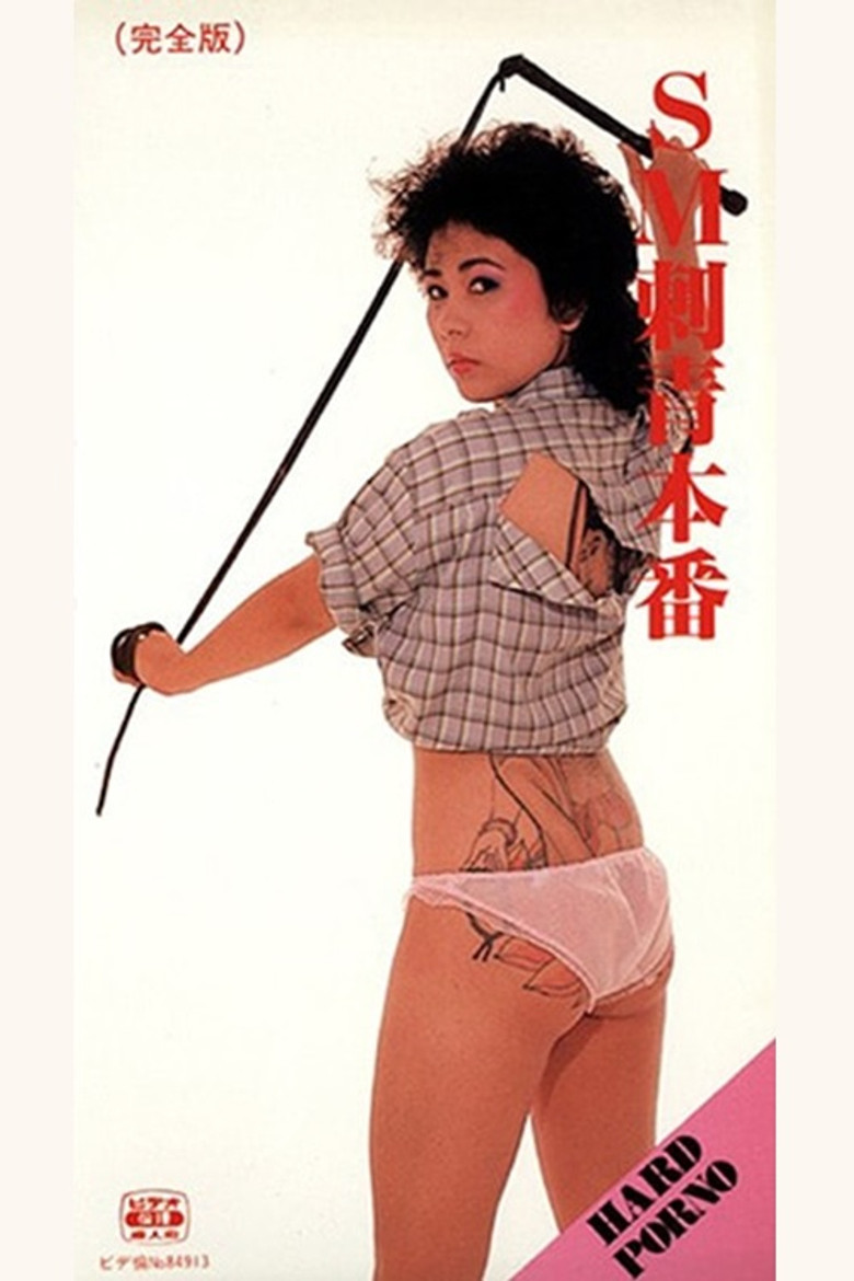 SM Tattoo Production poster background