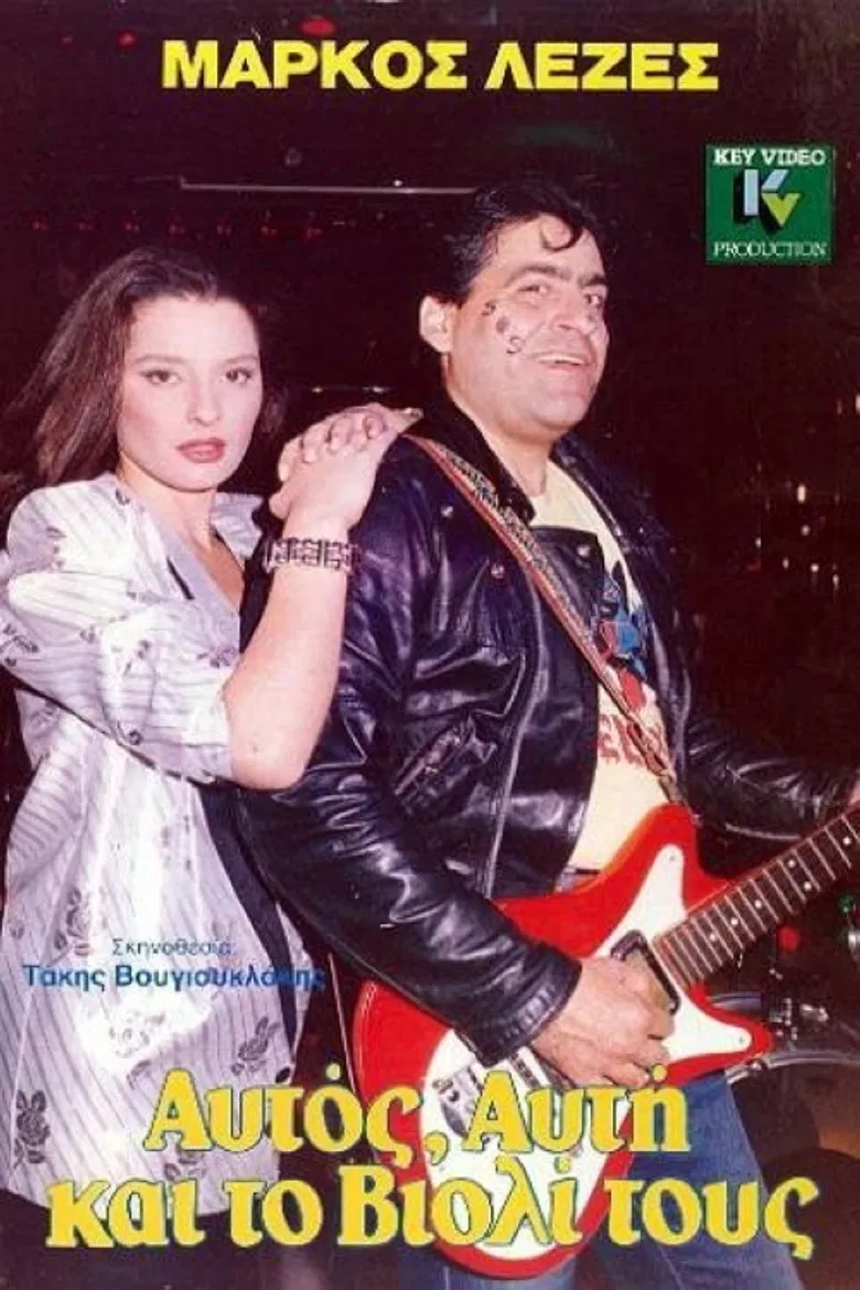 He, She And Their Violin poster background