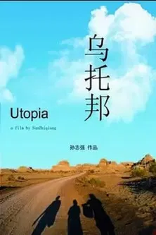 Utopia poster background