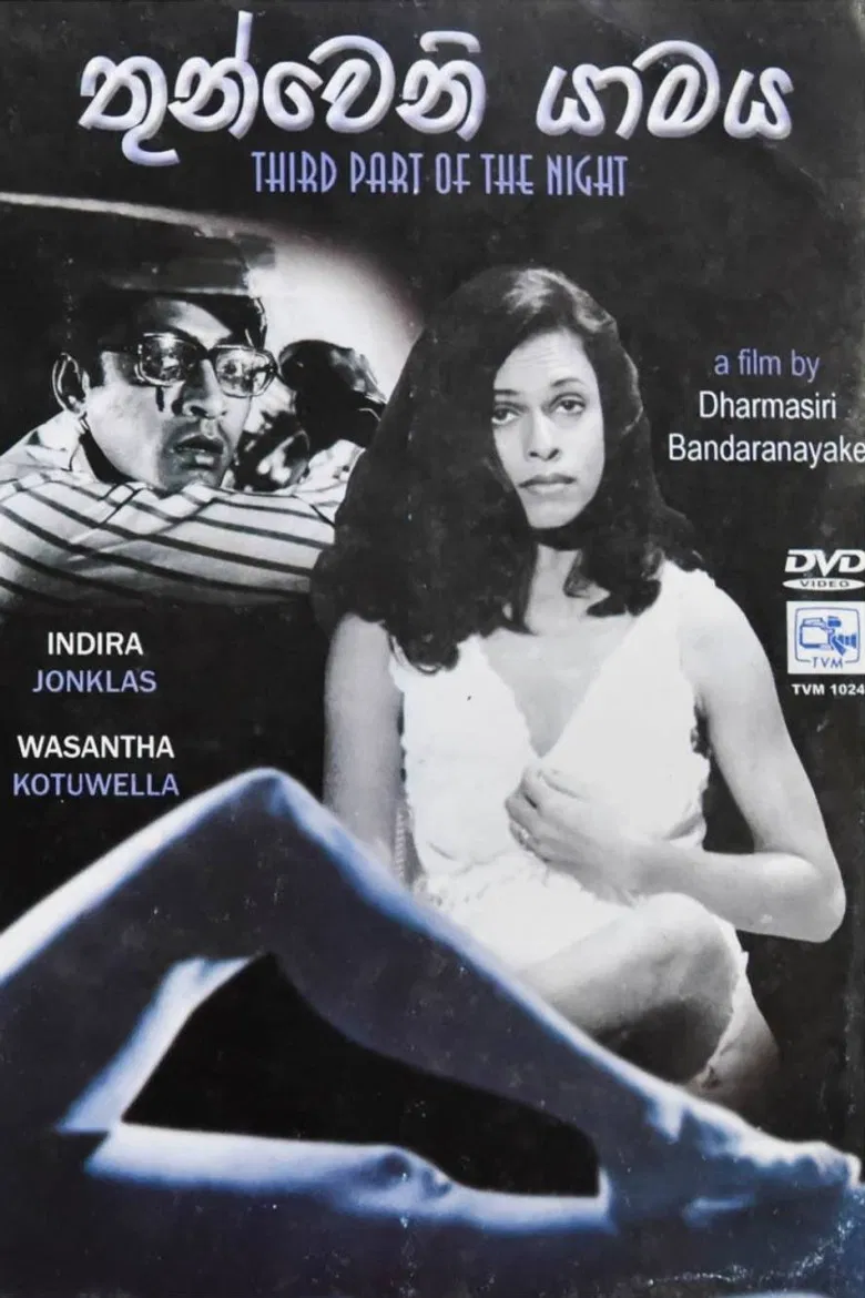 Thunveni Yamaya poster background