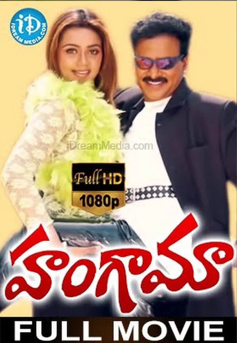 Hungama poster background