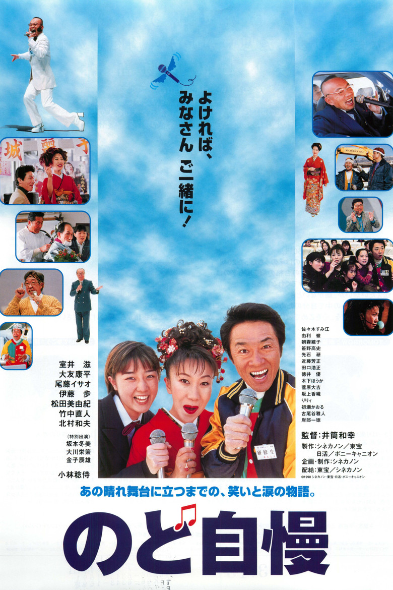 Amateur Singing Contest poster background