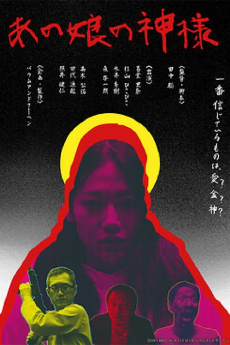 That Girl's God poster background