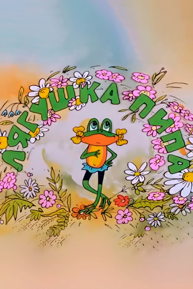 Pipa the Frog poster background