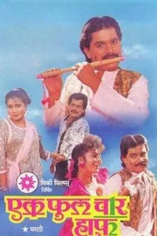 One Full Four Half poster background