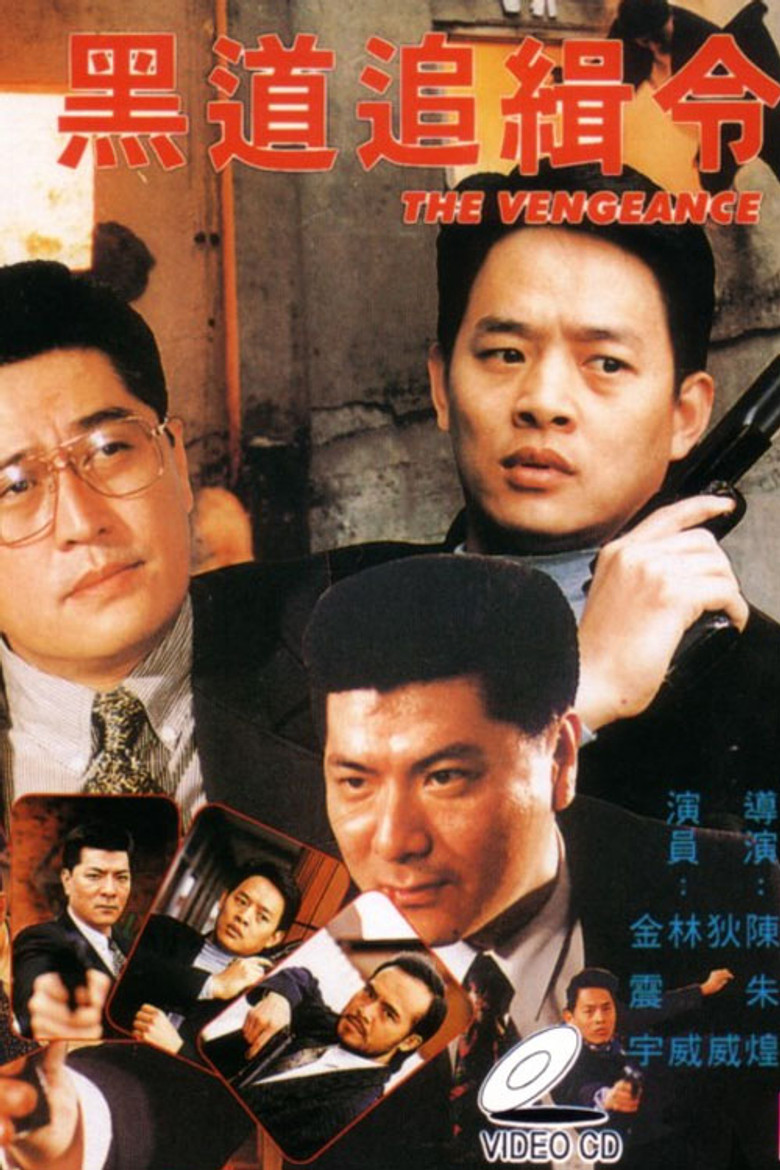 The Vengeance poster background