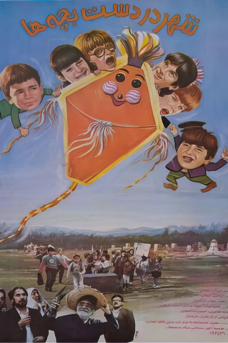 City in the Hands of Children poster background